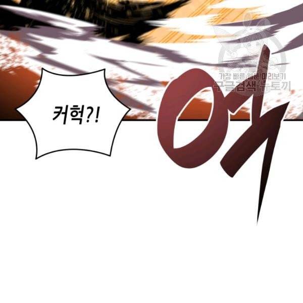 닳고닳은 뉴비 34화 12