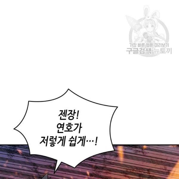 닳고닳은 뉴비 34화 19