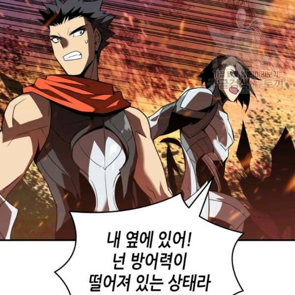 닳고닳은 뉴비 34화 20