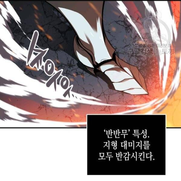 닳고닳은 뉴비 34화 22