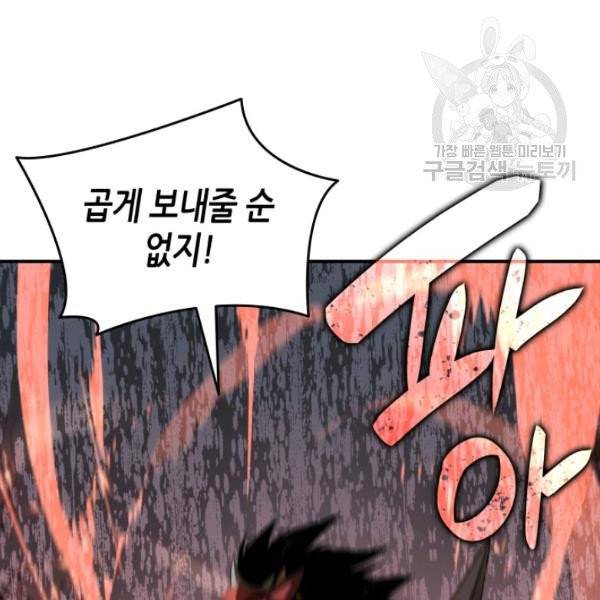 닳고닳은 뉴비 34화 25