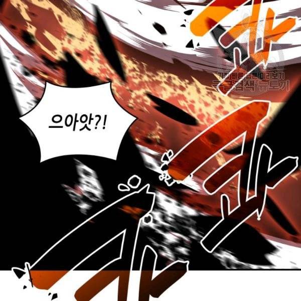 닳고닳은 뉴비 34화 29