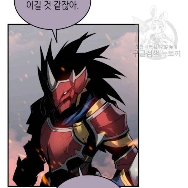닳고닳은 뉴비 34화 38