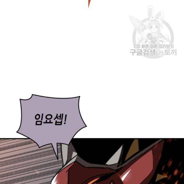 닳고닳은 뉴비 34화 43
