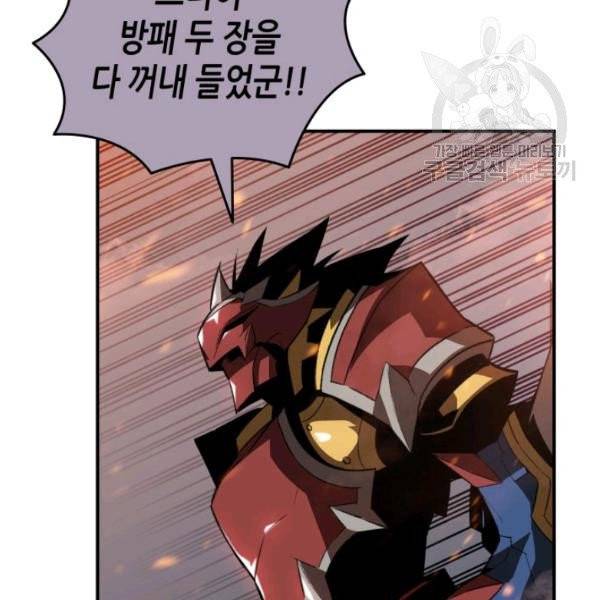 닳고닳은 뉴비 34화 52