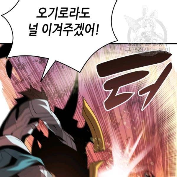 닳고닳은 뉴비 34화 82