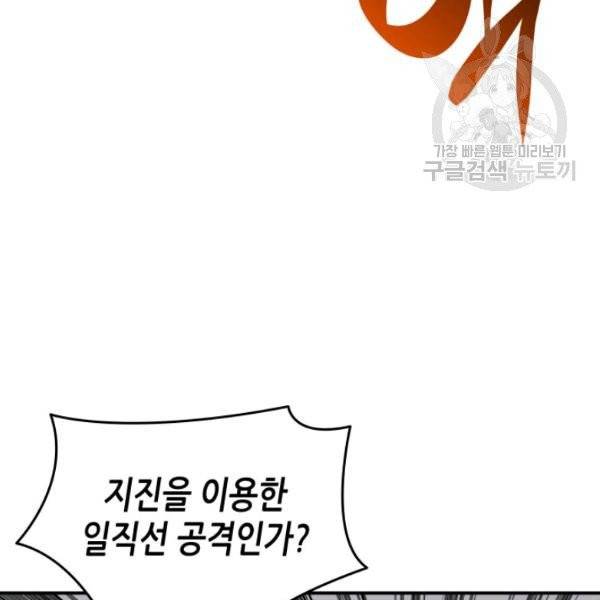 닳고닳은 뉴비 34화 89
