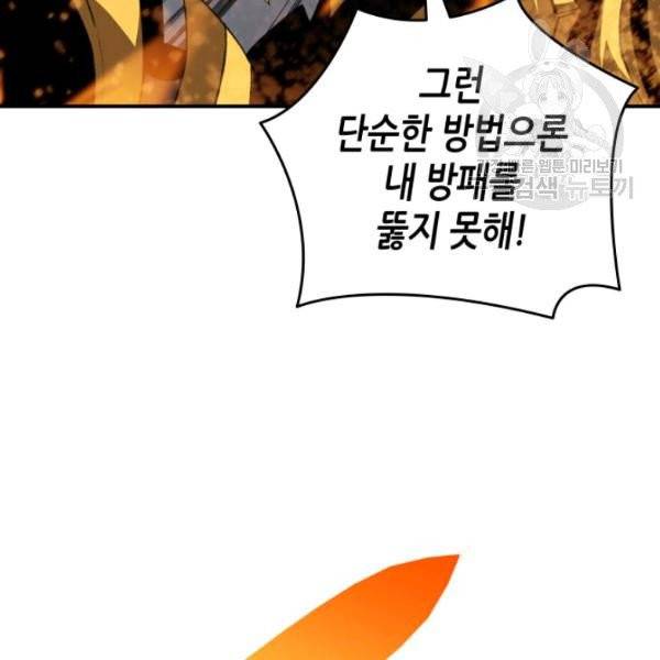 닳고닳은 뉴비 34화 91