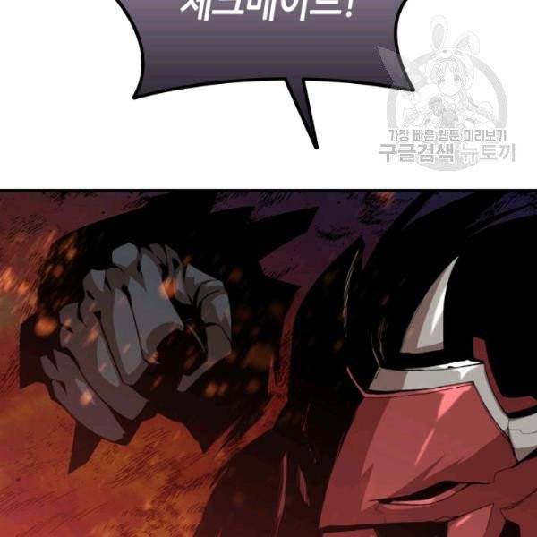 닳고닳은 뉴비 34화 108
