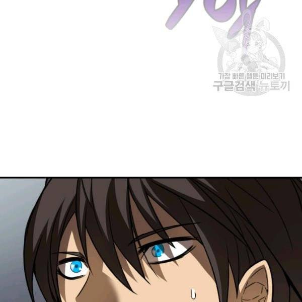 닳고닳은 뉴비 34화 124