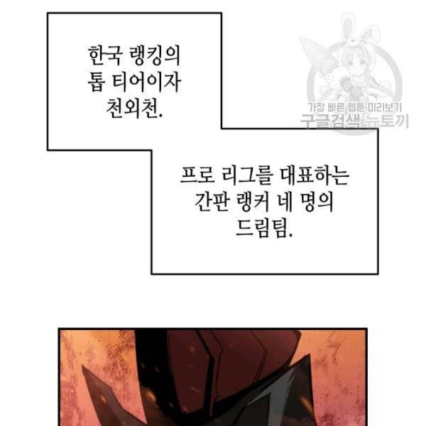 닳고닳은 뉴비 34화 126