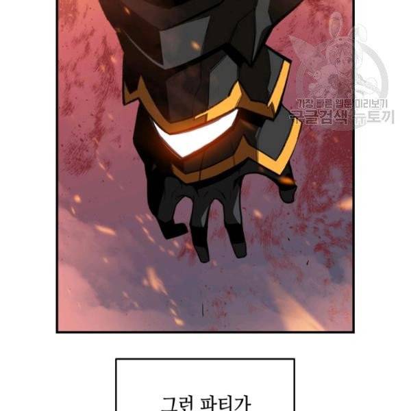 닳고닳은 뉴비 34화 127