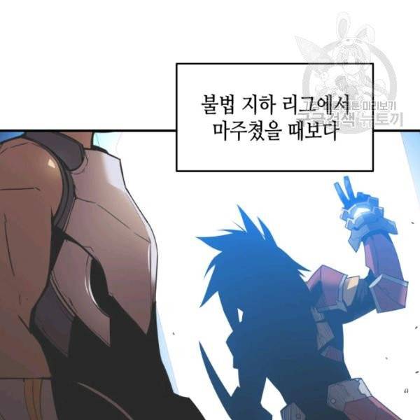 닳고닳은 뉴비 34화 133