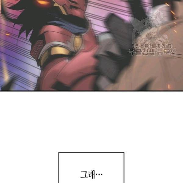 닳고닳은 뉴비 34화 137