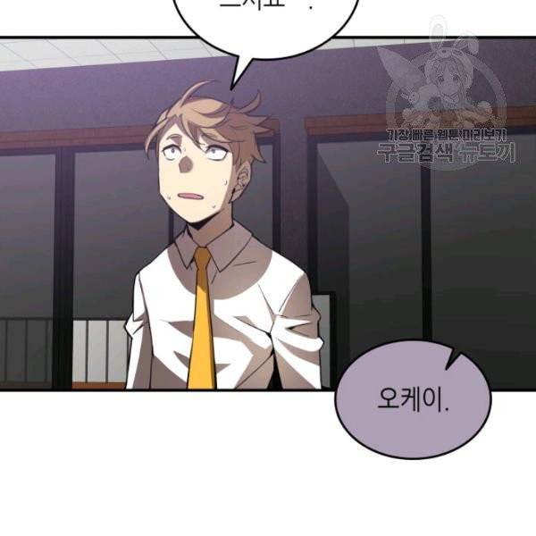 닳고닳은 뉴비 34화 143