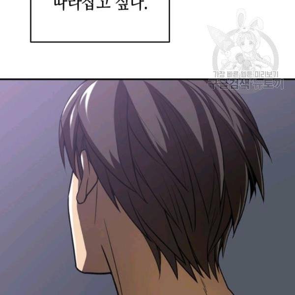 닳고닳은 뉴비 34화 148