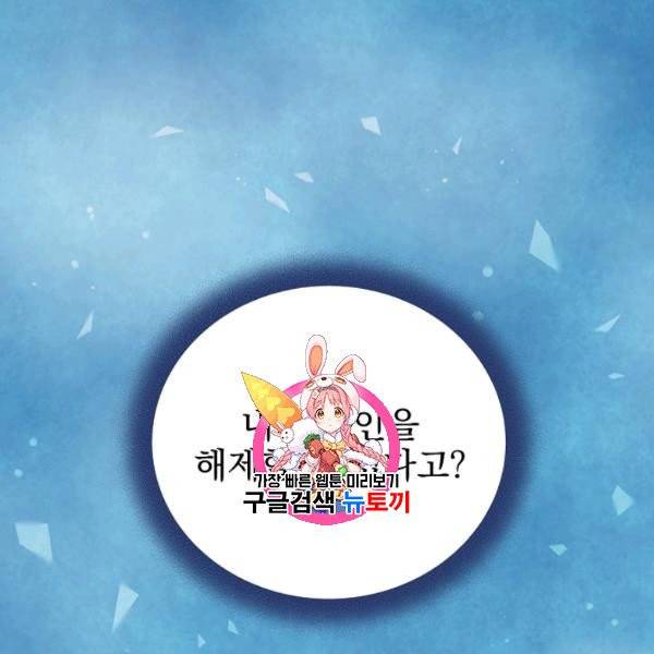 얼어붙은 플레이어의 귀환 3화 1
