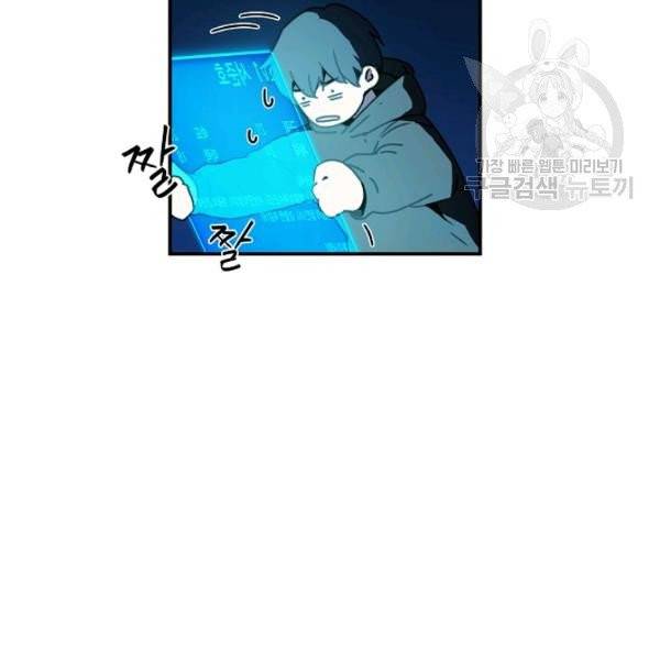 얼어붙은 플레이어의 귀환 3화 7