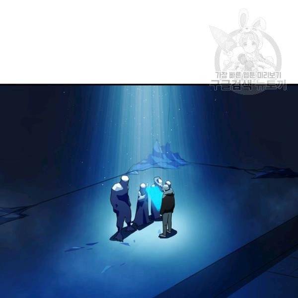 얼어붙은 플레이어의 귀환 3화 8