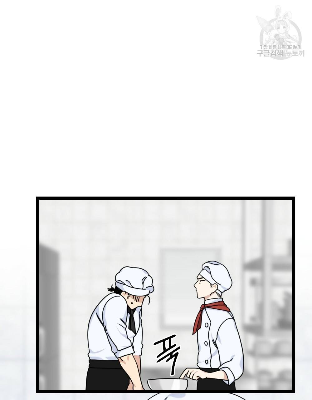 월간 가슴 두근두근★딸기 따 먹기 프롤로그 3