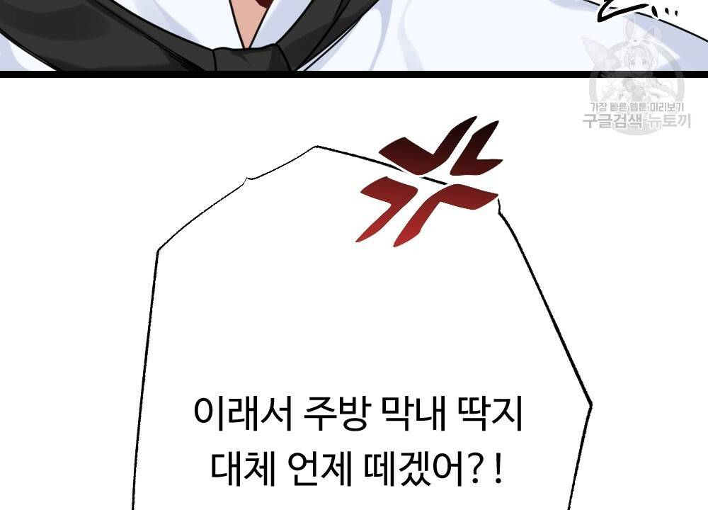 월간 가슴 두근두근★딸기 따 먹기 프롤로그 6