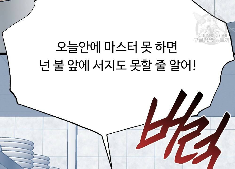 월간 가슴 두근두근★딸기 따 먹기 프롤로그 8