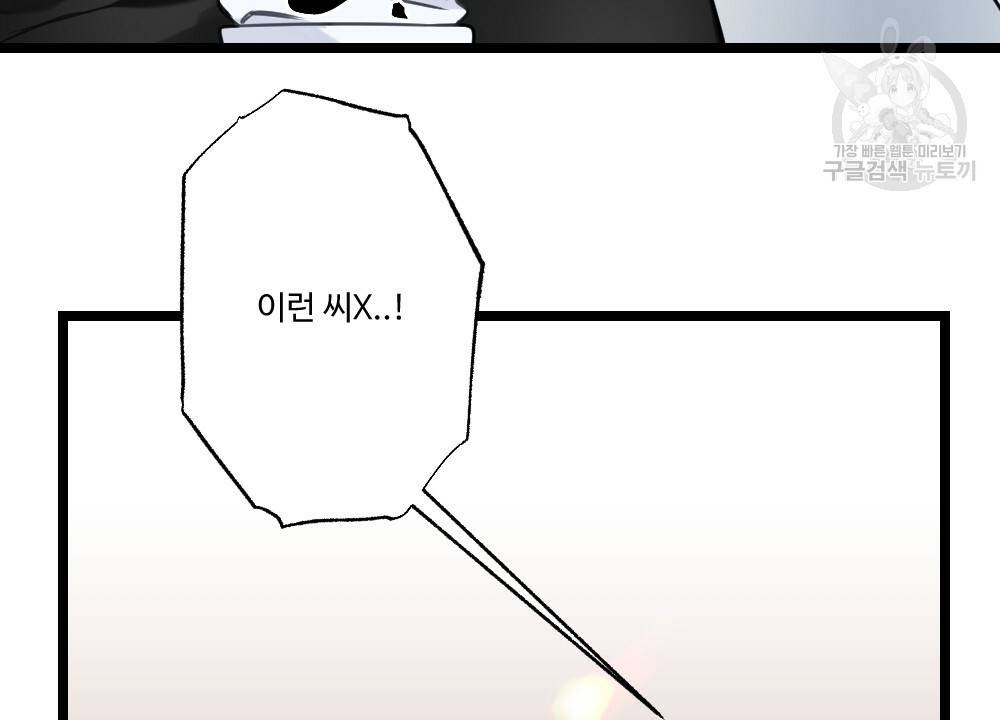 월간 가슴 두근두근★딸기 따 먹기 프롤로그 10
