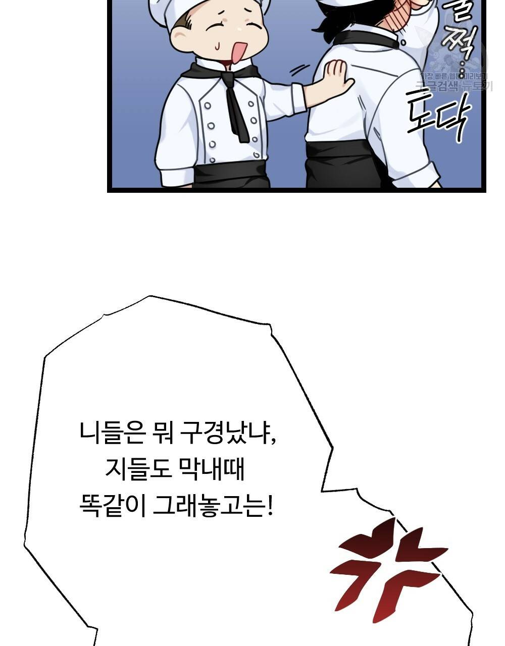 월간 가슴 두근두근★딸기 따 먹기 프롤로그 13