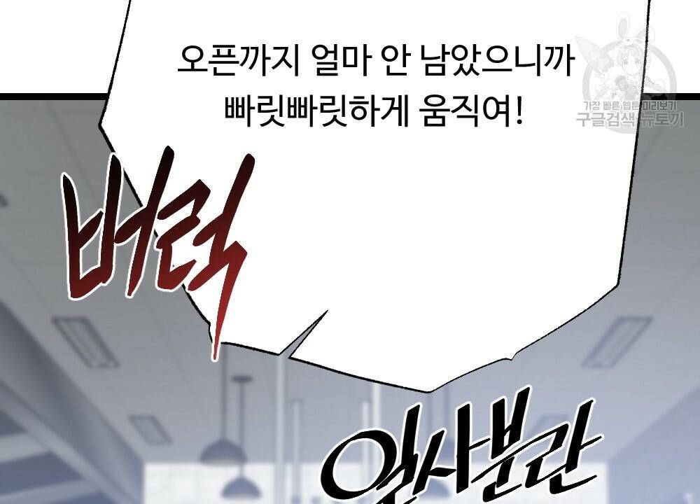 월간 가슴 두근두근★딸기 따 먹기 프롤로그 14