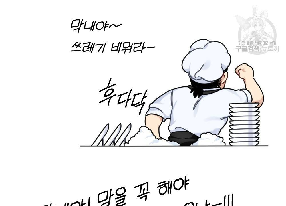 월간 가슴 두근두근★딸기 따 먹기 프롤로그 16