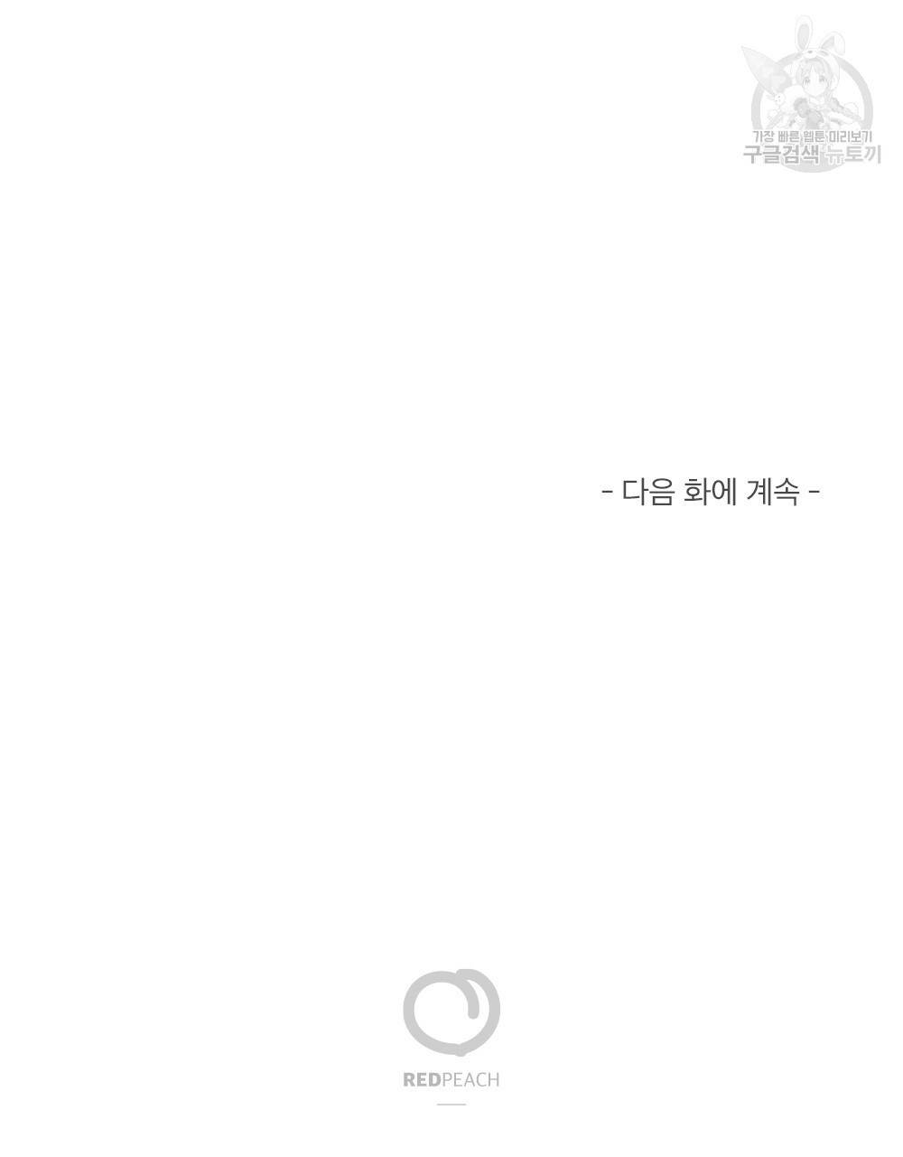 월간 가슴 두근두근★딸기 따 먹기 프롤로그 25