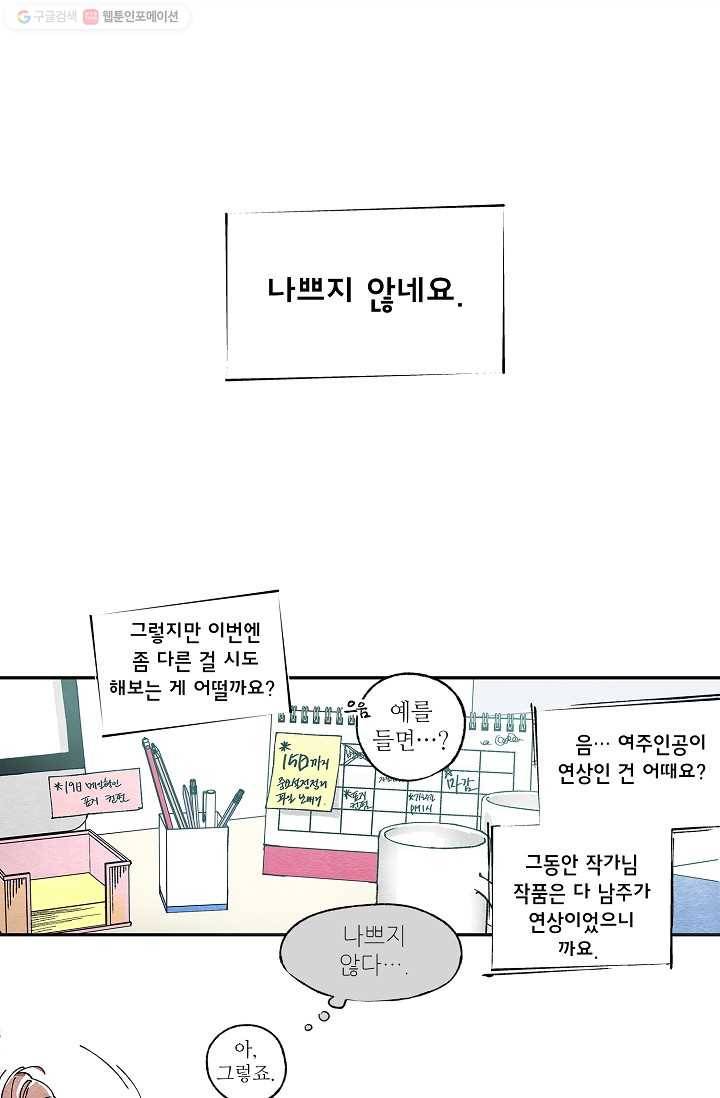 눈부시게 빛나는 1화 1
