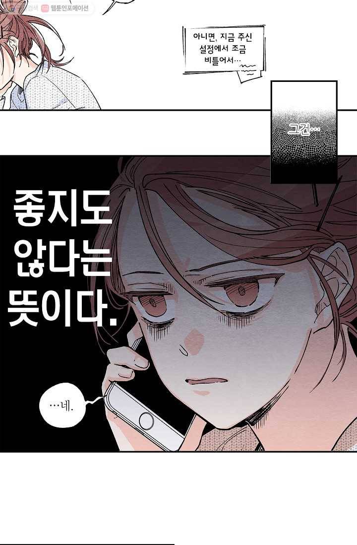 눈부시게 빛나는 1화 2