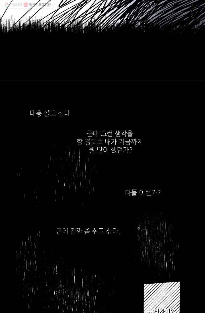 눈부시게 빛나는 1화 5