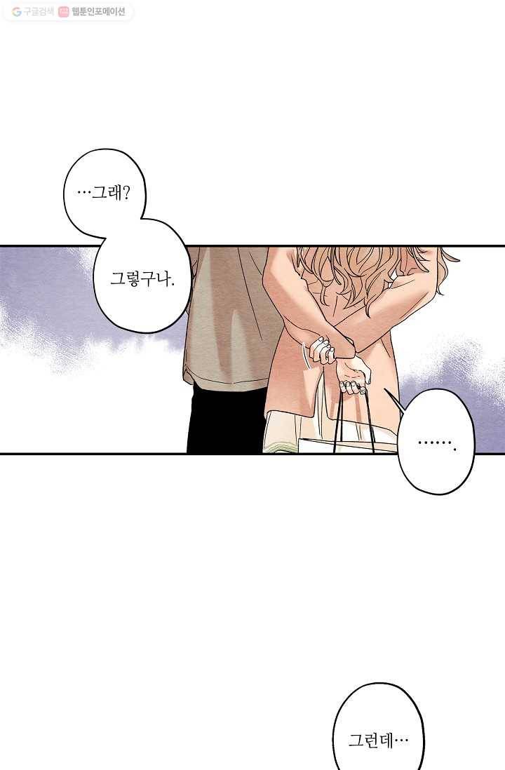 눈부시게 빛나는 11화 11