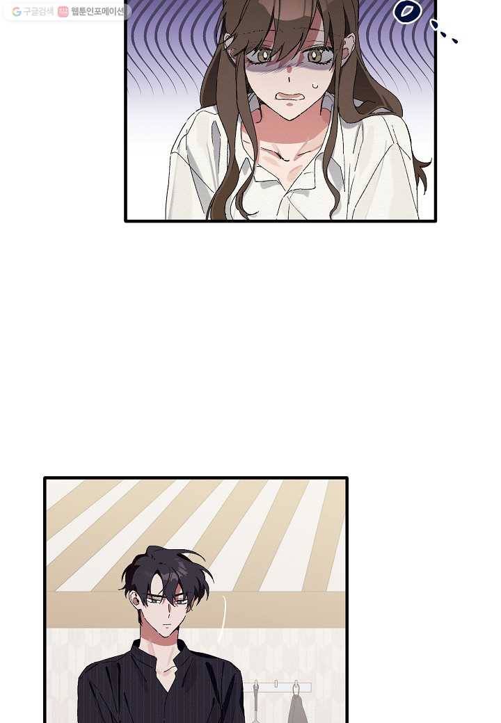 꽃을 주면, 나를 줄게 2화 4
