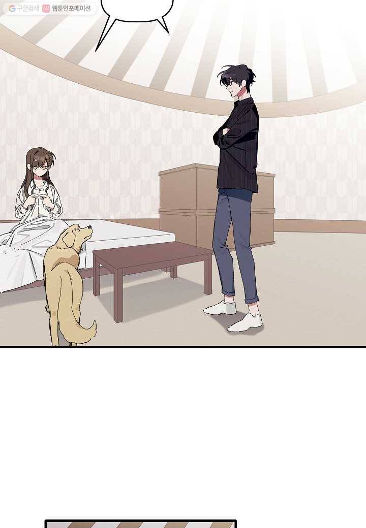 꽃을 주면, 나를 줄게 2화 9