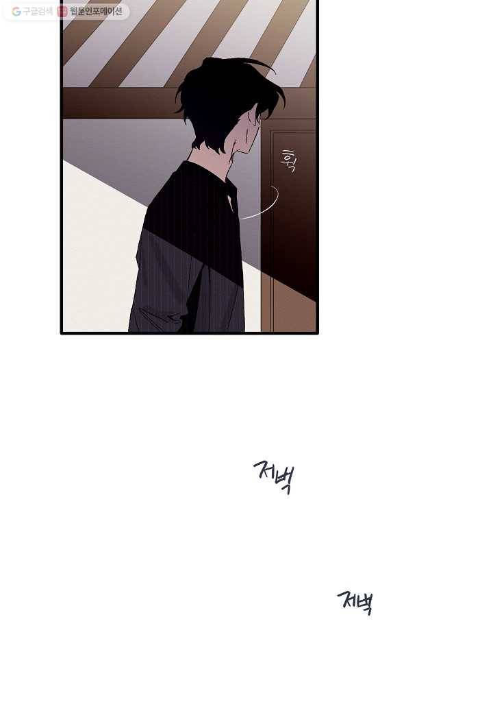 꽃을 주면, 나를 줄게 2화 10