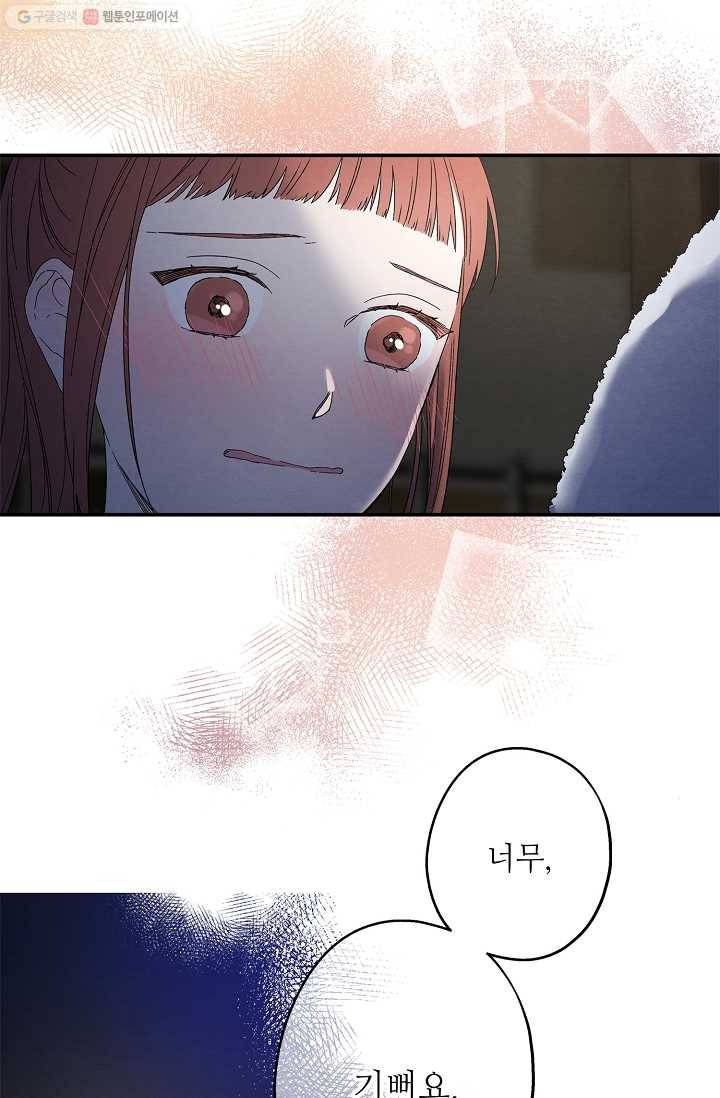 눈부시게 빛나는 25화 2
