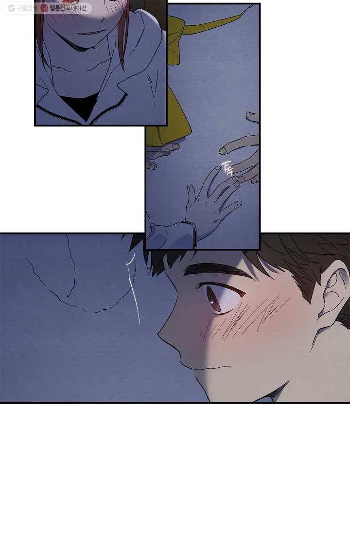 눈부시게 빛나는 25화 6