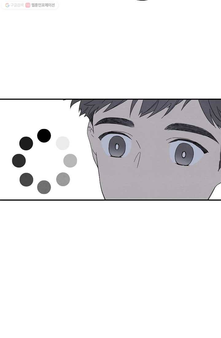 눈부시게 빛나는 25화 8