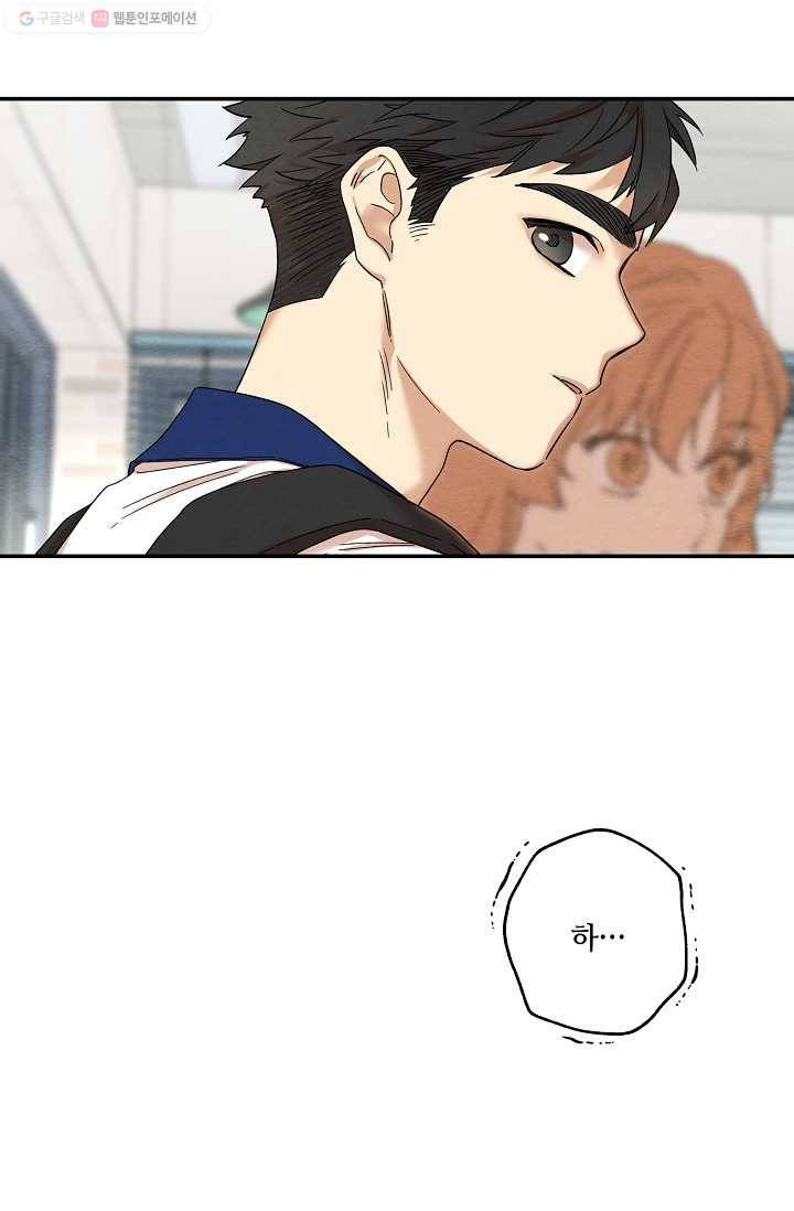 눈부시게 빛나는 31화 2