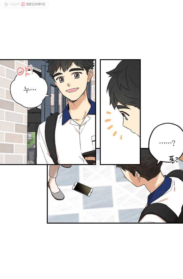눈부시게 빛나는 31화 6