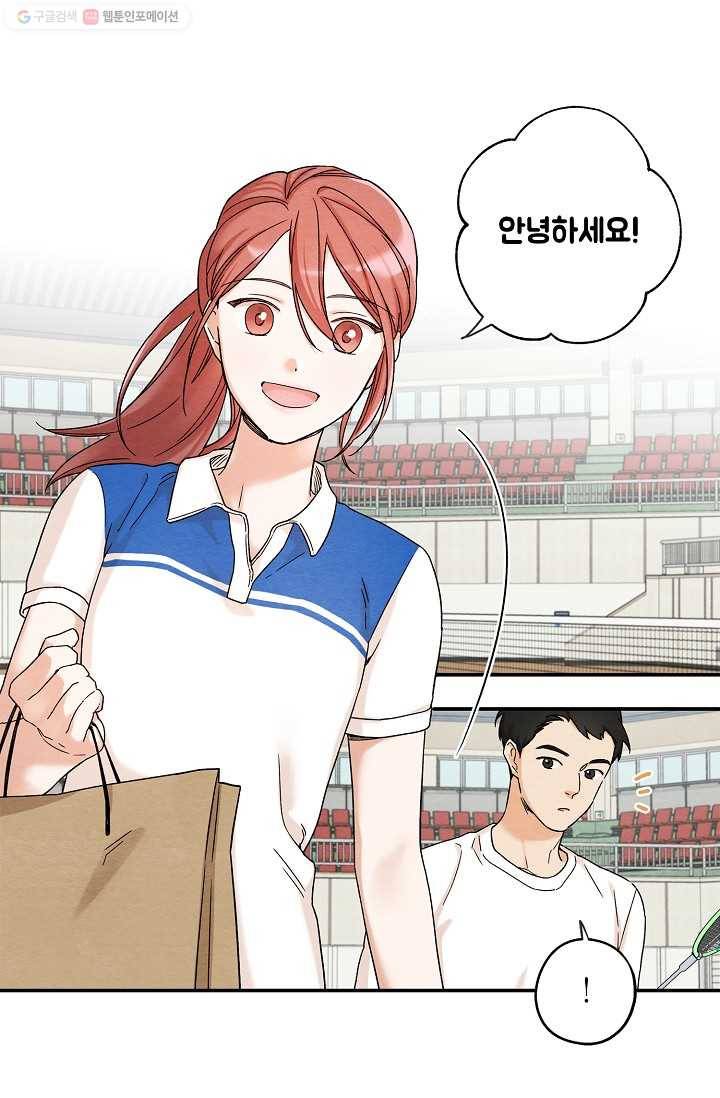 눈부시게 빛나는 43화 6