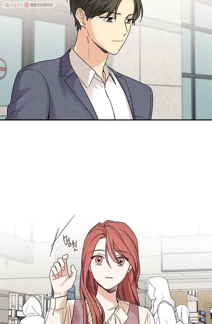눈부시게 빛나는 47화 4