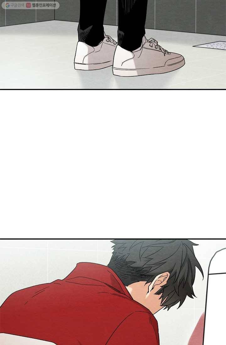 눈부시게 빛나는 51화 7