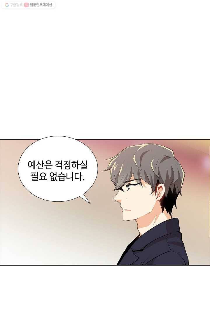 여신의 취향 15화 1