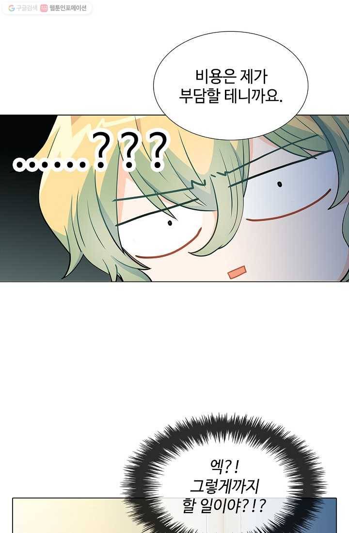 여신의 취향 15화 2