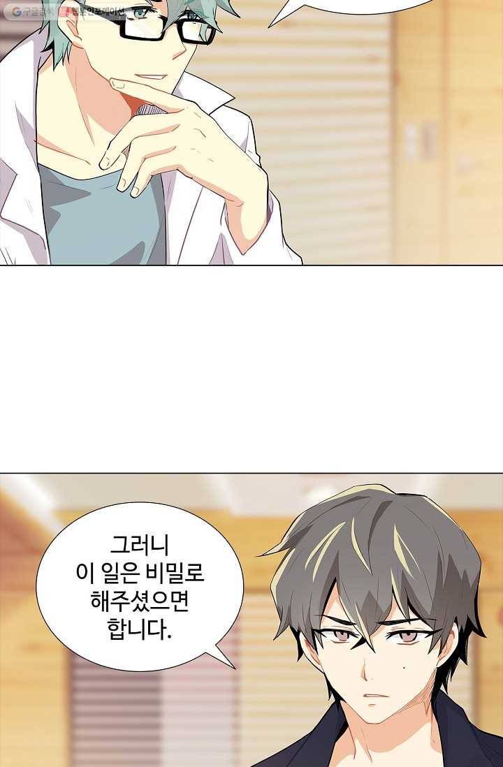 여신의 취향 15화 4
