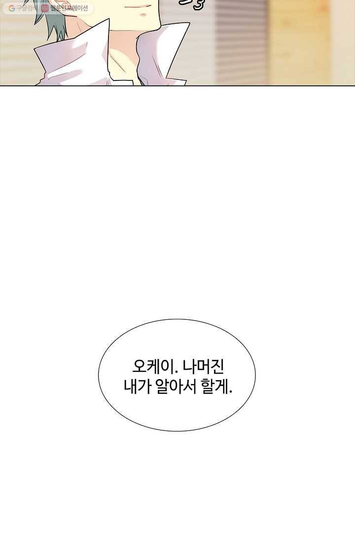 여신의 취향 15화 13